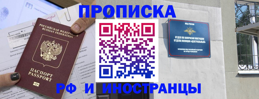 временная регистрация в квартире в Михайловске