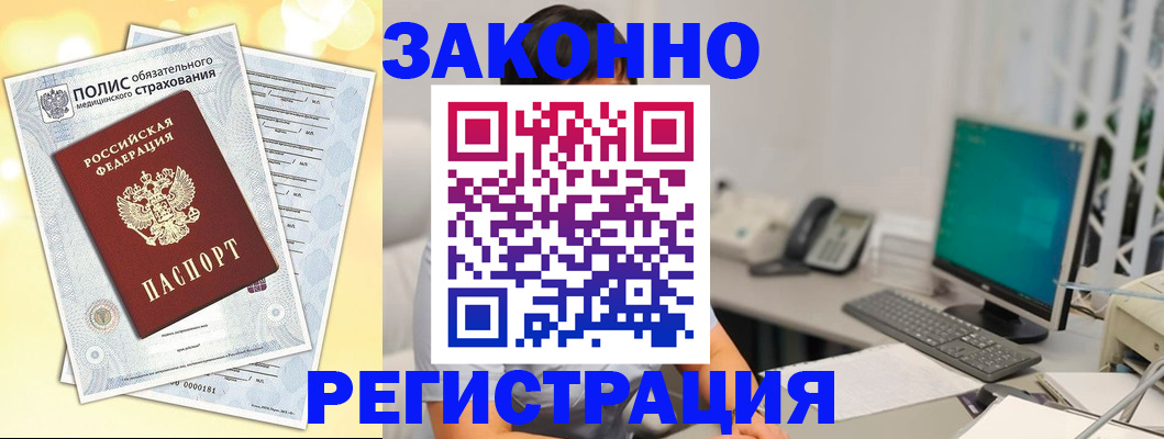 временная регистрация в квартире в Михайловске