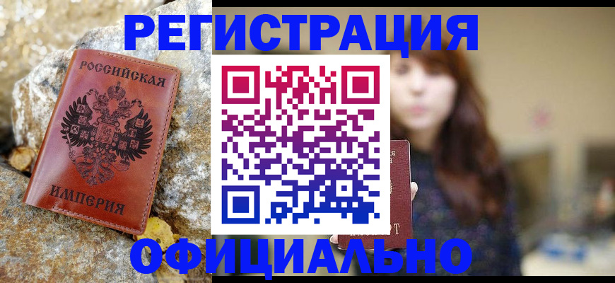 прописка в квартире в Михайловске