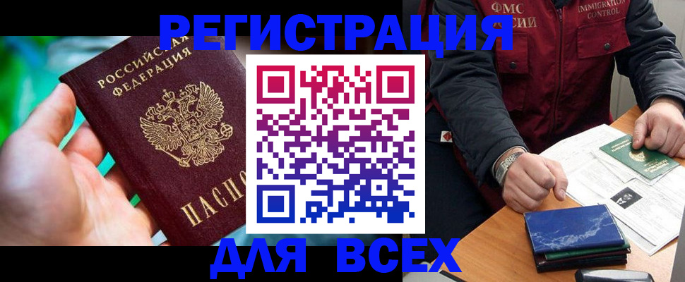 миграционный учет в Михайловске