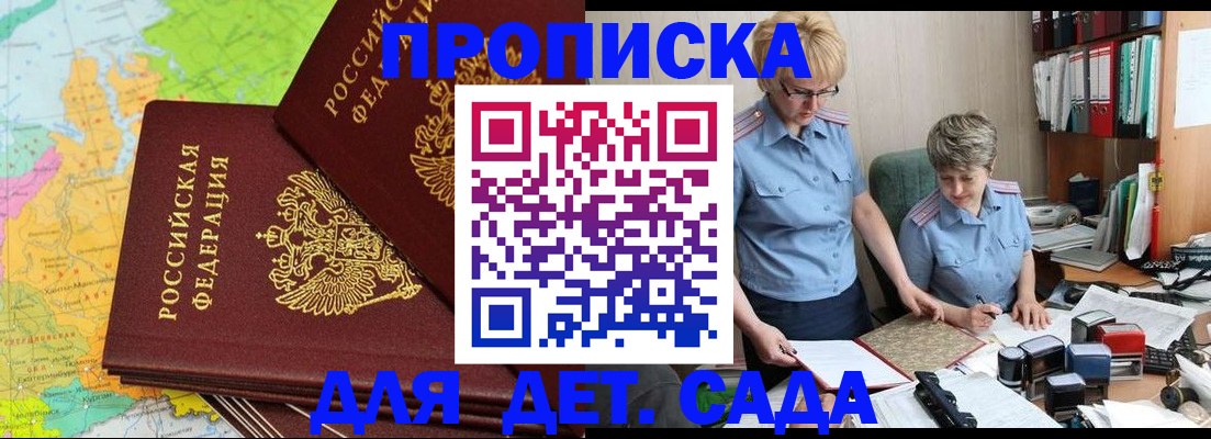 прописка в квартире в Михайловске